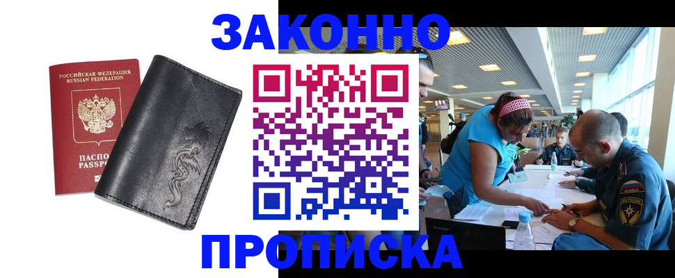временная регистрация госуслуги в Советском