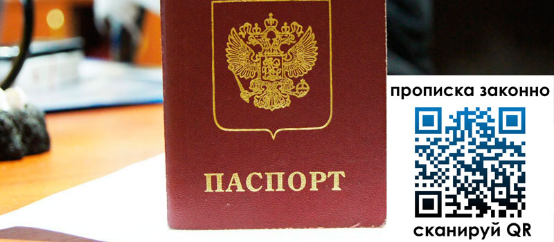 регистрация в Советском регистрация в Советском